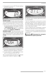 Страница 111