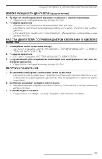 Страница 127