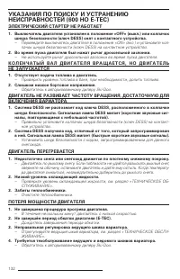 Страница 130