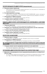Страница 131