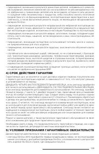 Страница 137