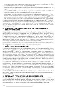 Страница 138