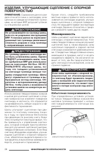 Страница 28