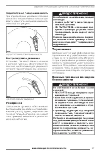 Страница 29