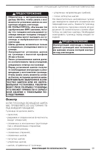 Страница 31