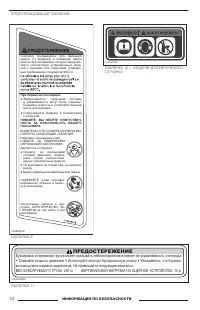 Страница 36