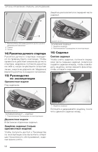 Страница 51