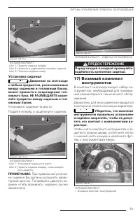 Страница 52
