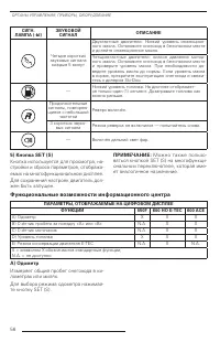 Страница 57