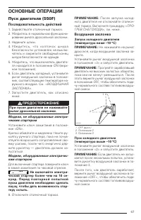 Страница 68