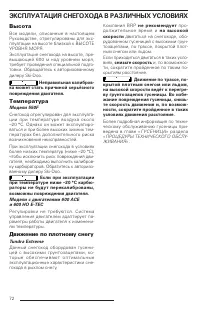 Страница 73