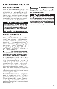 Страница 74