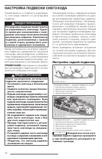 Страница 75