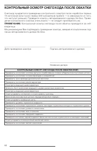 Страница 82
