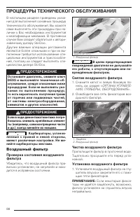 Страница 88