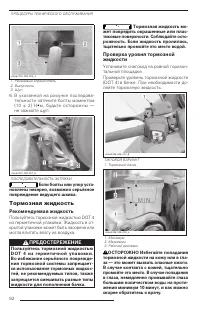 Страница 92