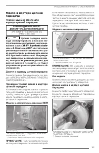 Страница 93