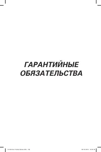 Страница 136