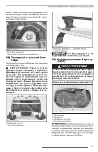 Страница 45