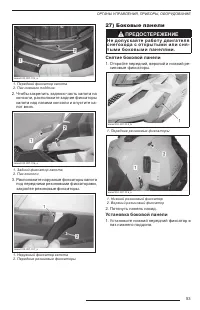 Страница 55