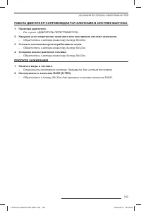 Страница 104