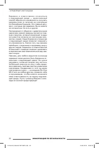 Страница 23