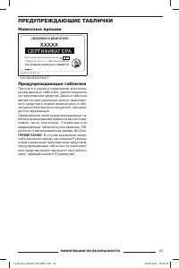 Страница 24