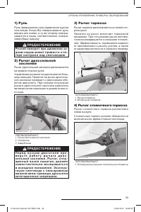 Страница 34