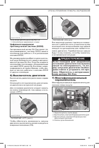 Страница 36