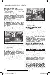 Страница 37
