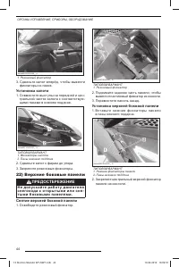 Страница 45