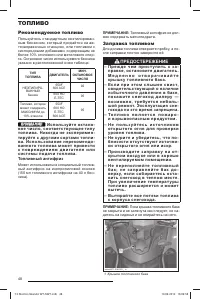 Страница 49