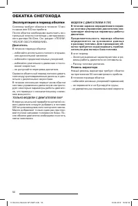 Страница 51