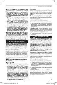 Страница 54