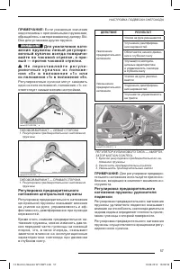 Страница 58