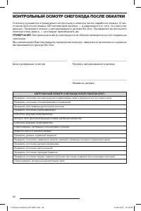 Страница 63