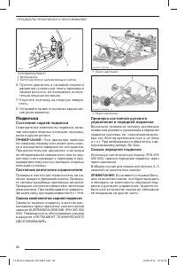 Страница 81