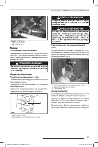 Страница 82