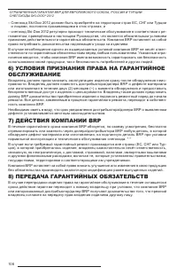 Страница 110
