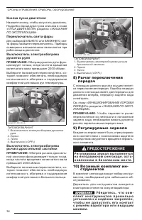 Страница 36