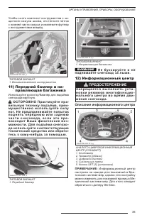 Страница 37