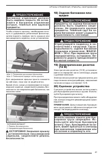Страница 43
