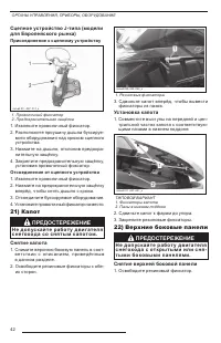 Страница 44