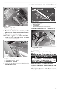 Страница 45