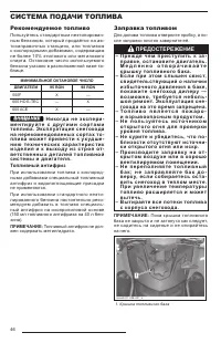 Страница 48