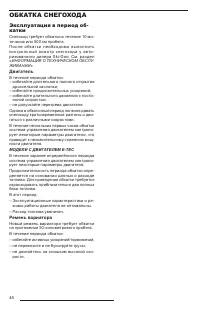 Страница 50