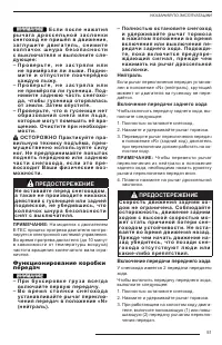 Страница 53