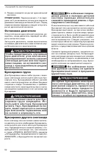 Страница 54