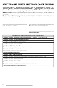 Страница 62