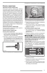 Страница 73